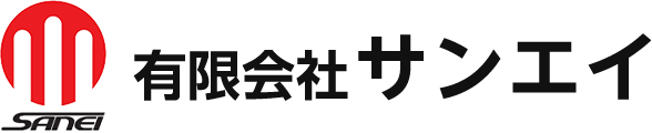 有限会社サンエイ